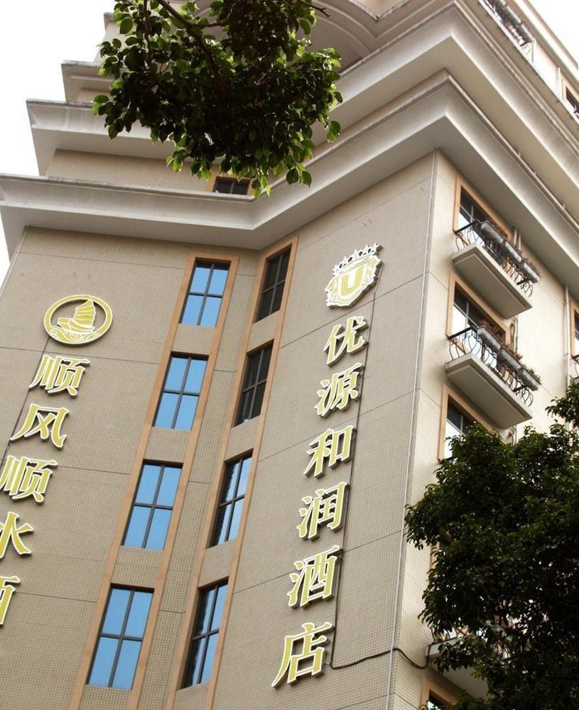 Guangzhou Youyuanherui Hotel エクステリア 写真